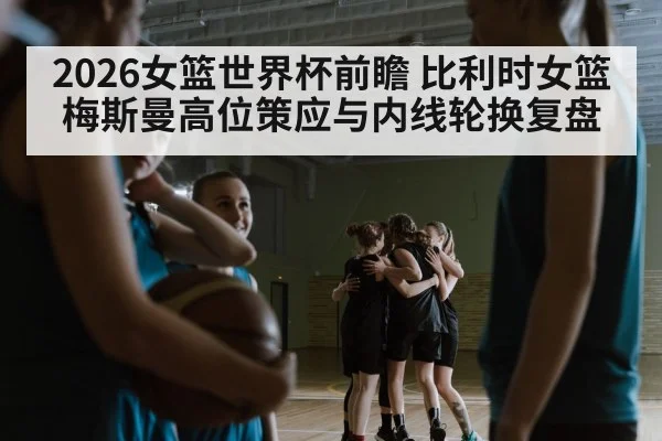 women basketball players huddle